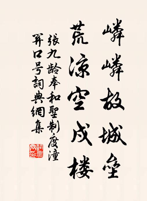油然已作從龍勢,只恐仙陂化蟄難 詩詞名句