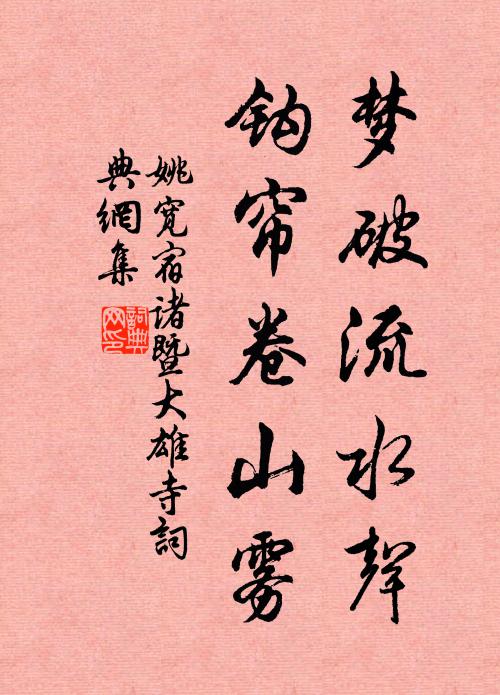 幡風胥動兩無憑,細詮此證歸禪伯 詩詞名句