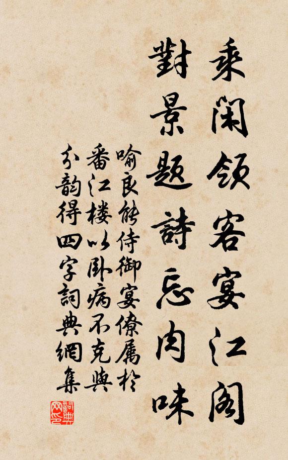 垂柳綠陰中 詩詞名句