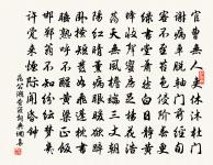 明日滿庭紅欲墮 詩詞名句