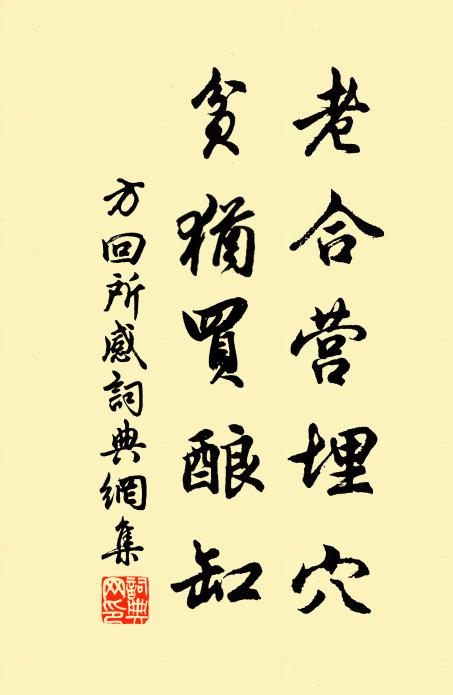 花中有道須稱最,天下無香可斬清 詩詞名句