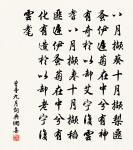 賀皇太子九月四日生辰十首原文_賀皇太子九月四日生辰十首的賞析_古詩文