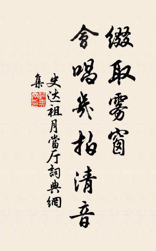 禿穎凍得須作冰,老泓飲湯成水精 詩詞名句