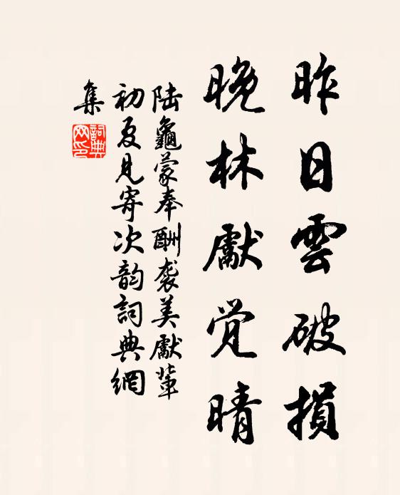 莫忘初志,旋添決烈 詩詞名句