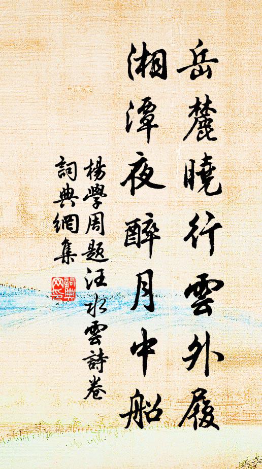 他若見了詞 詩詞名句