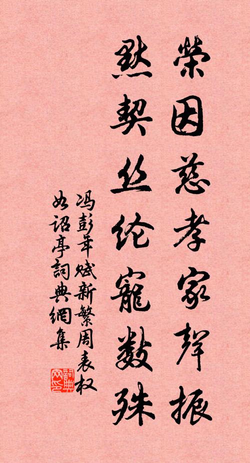 力盡千家活,身疲十日留 詩詞名句