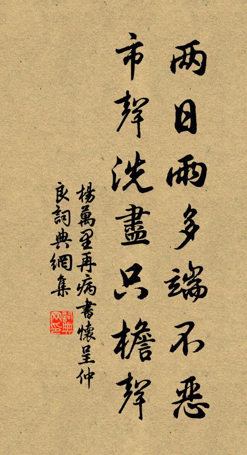 醺酣歸酩酊，爛漫入離披 詩詞名句