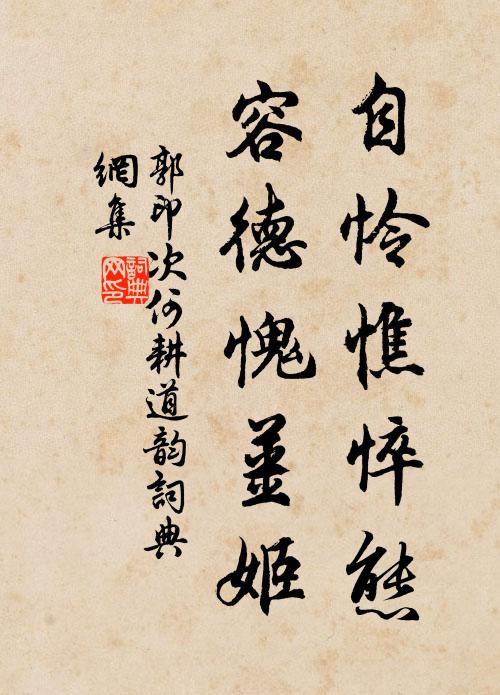 清風攪腸筋力絕，白灰壓屋樑柱斜 詩詞名句