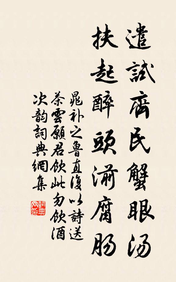 顧告太廟，惟皇孝武 詩詞名句