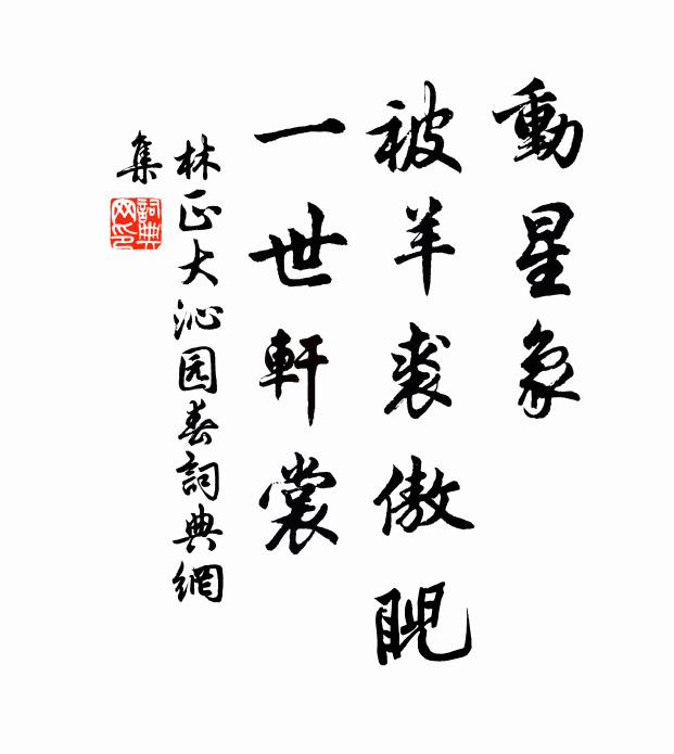 花帳、陽台夢歇 詩詞名句