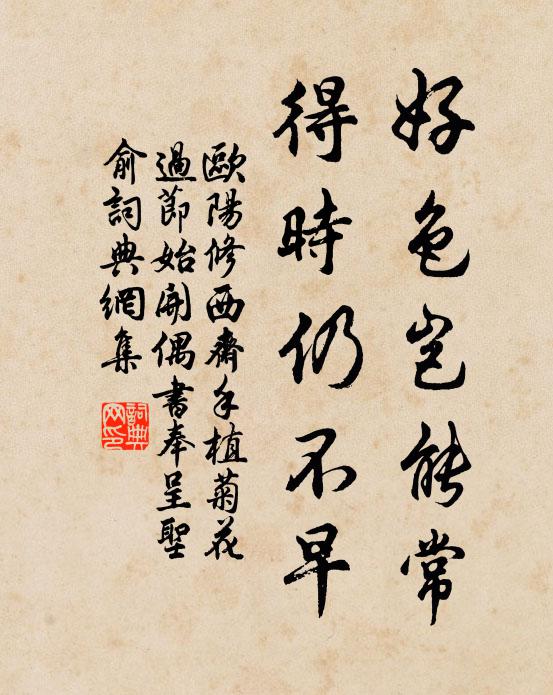 庭花影下餘殘雪 詩詞名句