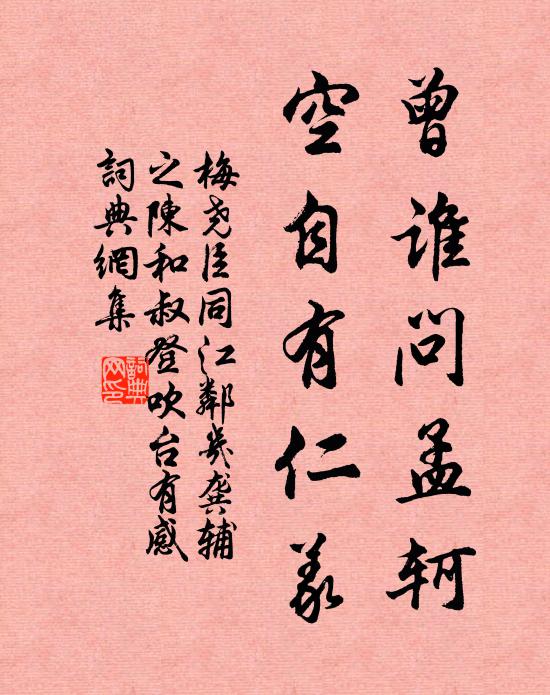 掛帆乾斗極,屬耳鳳凰鳴 詩詞名句