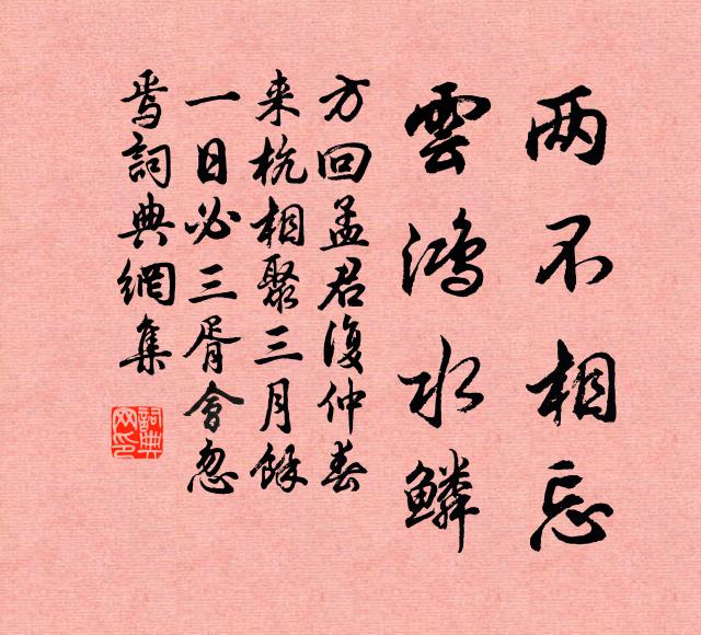 干戈侵海內，猿鶴老山間 詩詞名句