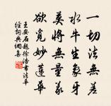 偈頌二百零五首原文_偈頌二百零五首的賞析_古詩文