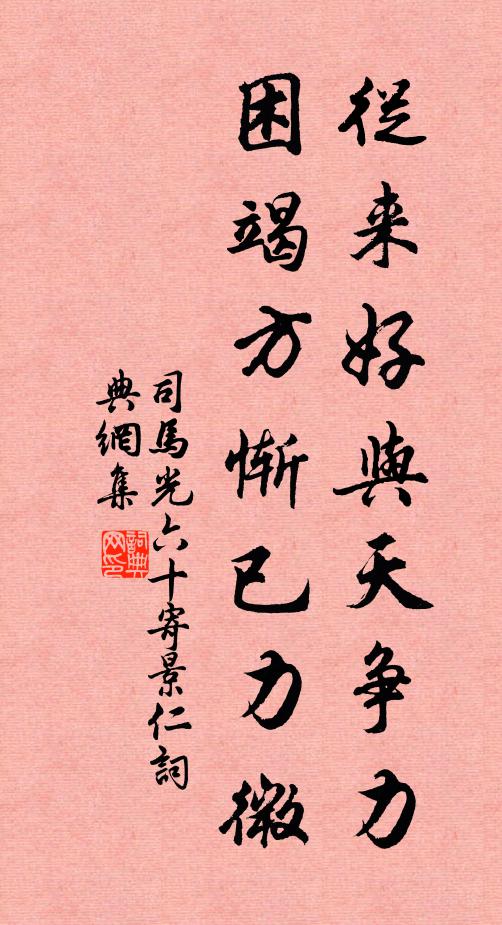 行止又非人所料，今年兩度上垂虹 詩詞名句