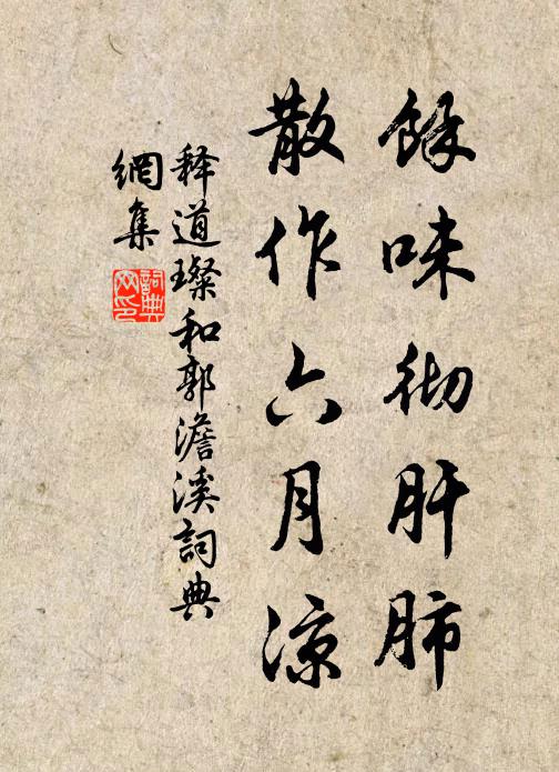 共作千里伴，俱為一郡回 詩詞名句