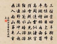 長沙贈衡岳祝融峰般若禪師原文_長沙贈衡岳祝融峰般若禪師的賞析_古詩文