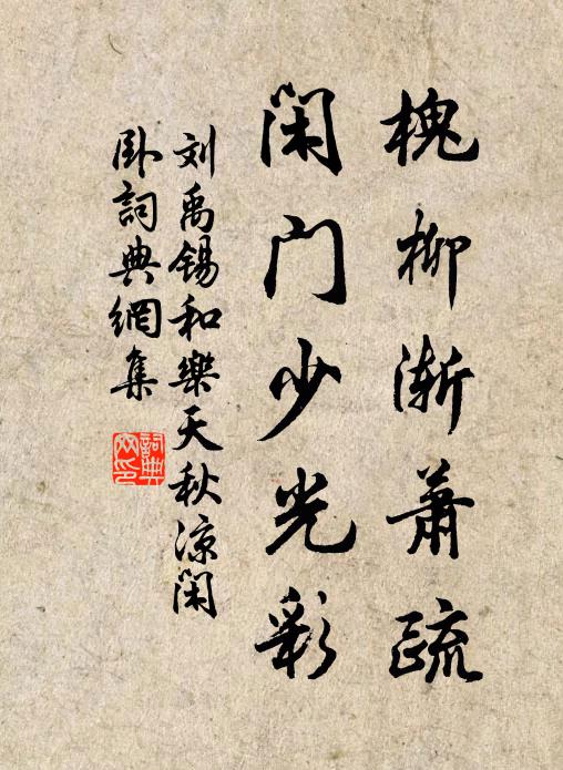 煉丹道士老無寐,跨鯉仙人去不來 詩詞名句