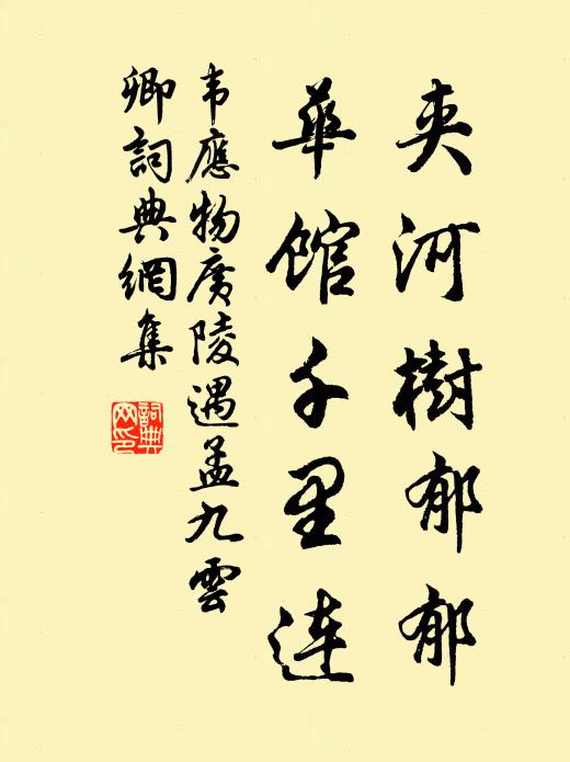 匪無才與猷，良乏明時眷 詩詞名句