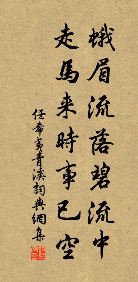 風前幾降青毛節，雪後應披白羽衣 詩詞名句