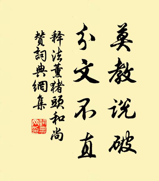 拘攣日既深，得差興尤發 詩詞名句