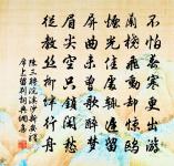 陳三聘詩詞全集_陳三聘古詩文大全