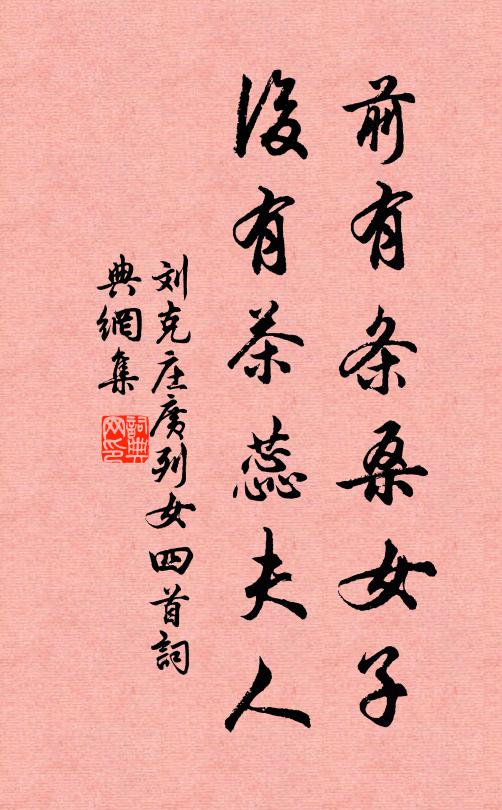 此時忠節還希有，堪羨君王特地容 詩詞名句