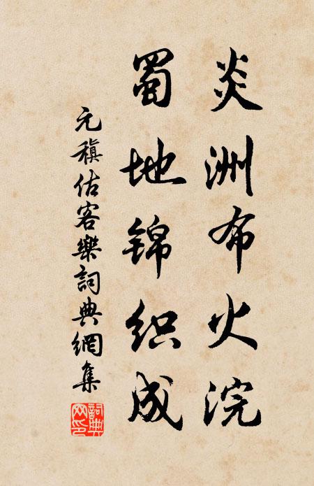 鴛鴦非越鳥,何為眷南翔 詩詞名句