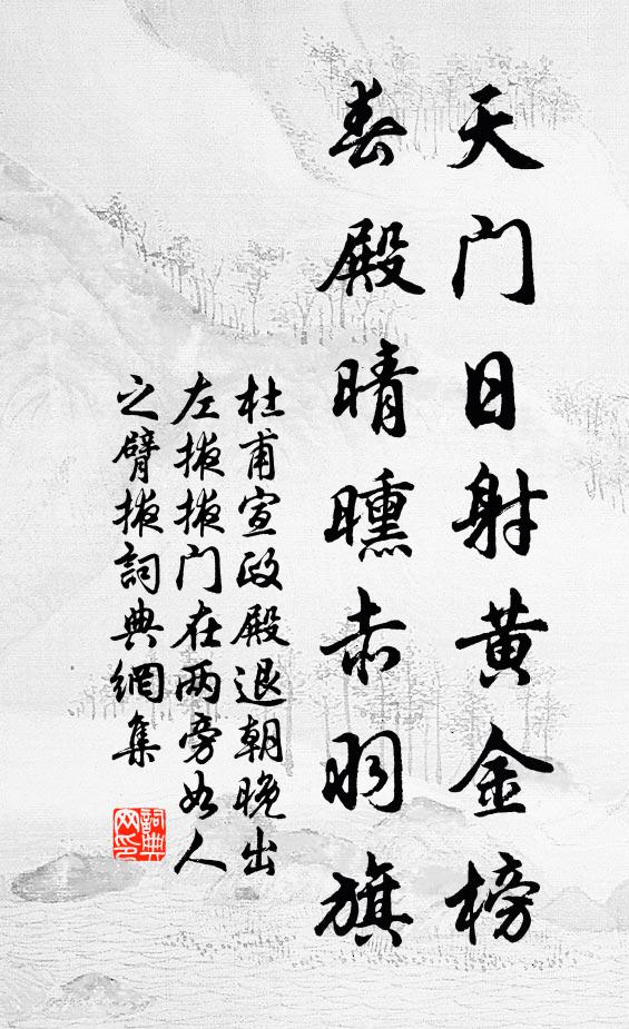 夢入故園,山水碧迢迢 詩詞名句