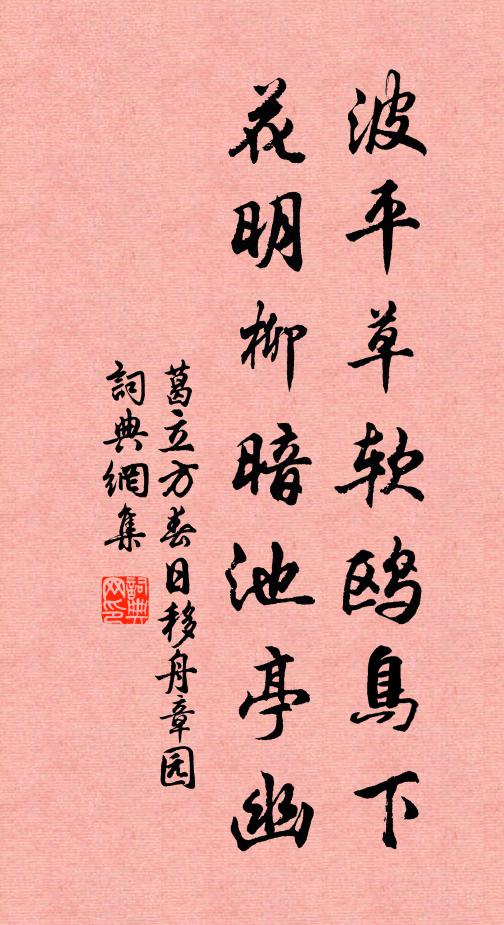 昨來忽有知,所索非所循 詩詞名句