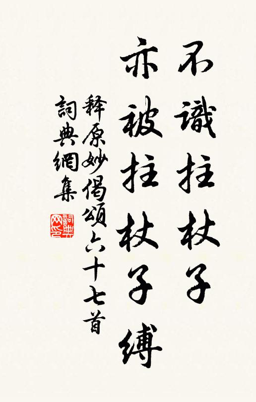 十載訪知音,未嘗逢一個 詩詞名句