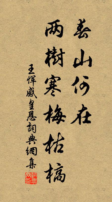 漢家舊苑眠應足，豈覺黃金萬縷空 詩詞名句