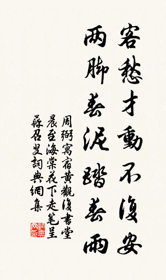 筆江秋菡萏,僧國瑞麒麟 詩詞名句