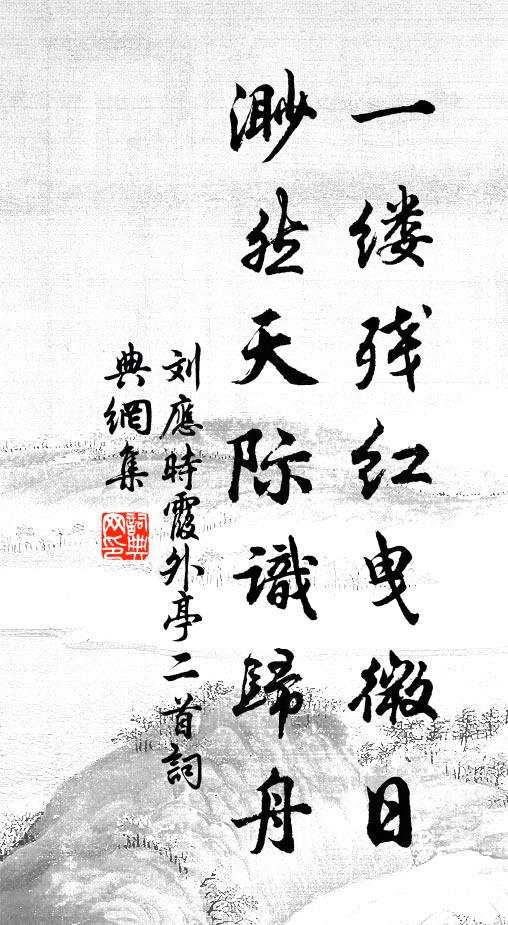 何處金笳月里悲，悠悠邊客夢先知 詩詞名句