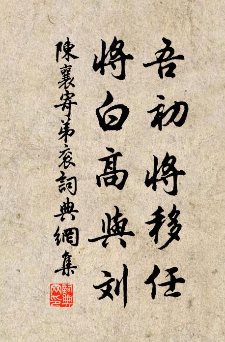 燕雛告訴花都落,鳩婦丁寧雨速晴 詩詞名句