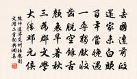 短髮蕭蕭羞帽側,強顏咄咄學書空 詩詞名句