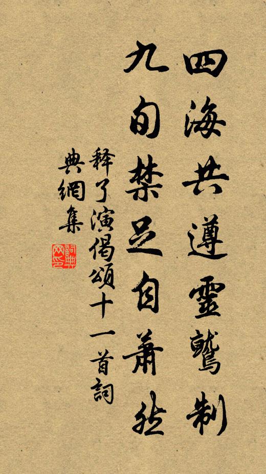 議論偏頗真可怪,阿瞞高帝彧蕭何 詩詞名句