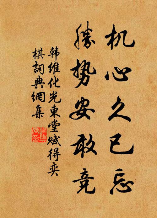 夏秋晦朔之間，伊誰為作交承主 詩詞名句