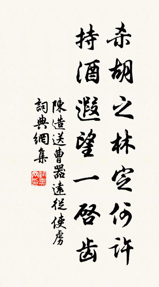 盡做風情減盡,也應未怕顛狂 詩詞名句