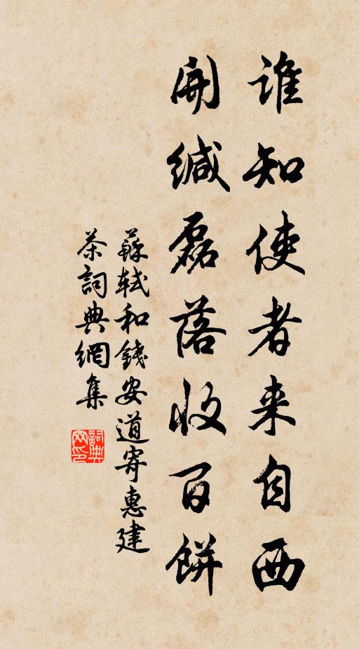 唯有當秋月,空照野人園 詩詞名句