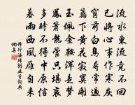 詠史上尚父伯夷原文_詠史上尚父伯夷的賞析_古詩文