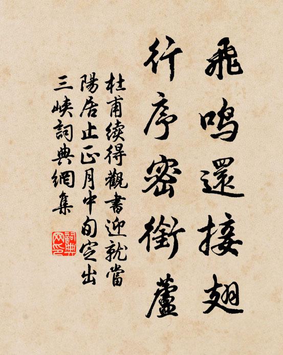 玉骨冰肌夏月涼,更無人妒得專房 詩詞名句