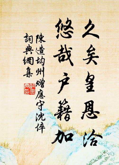 夜雨朝微間，暑雲辰更濃 詩詞名句