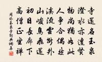 曾問譜西泠,綠陰青子 詩詞名句