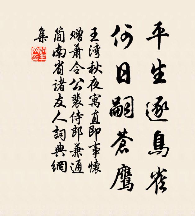 杳杳歌太陽，峨峨瞰凝碧 詩詞名句