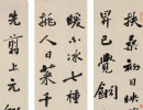黃庭堅草書書法作品欣賞_黃庭堅草書字帖(第16頁)_書法字典