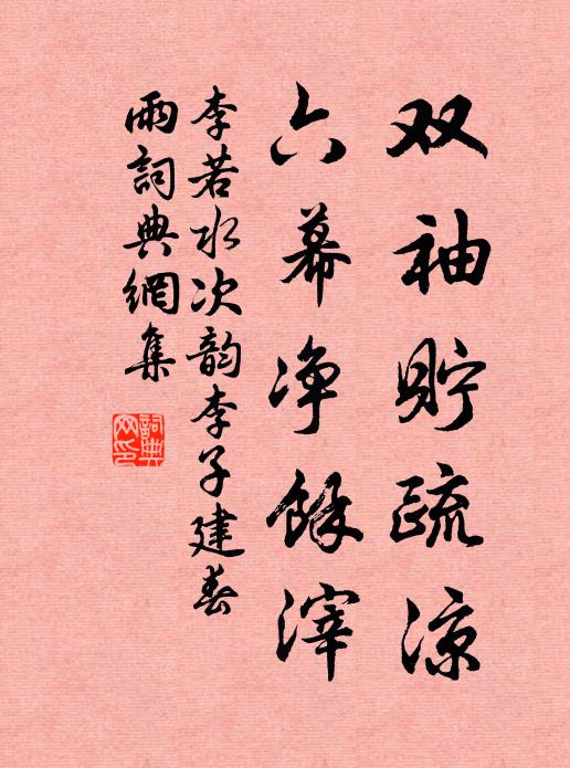 蘆根渺渺望無涯，雁落圓沙幾點排？ 詩詞名句