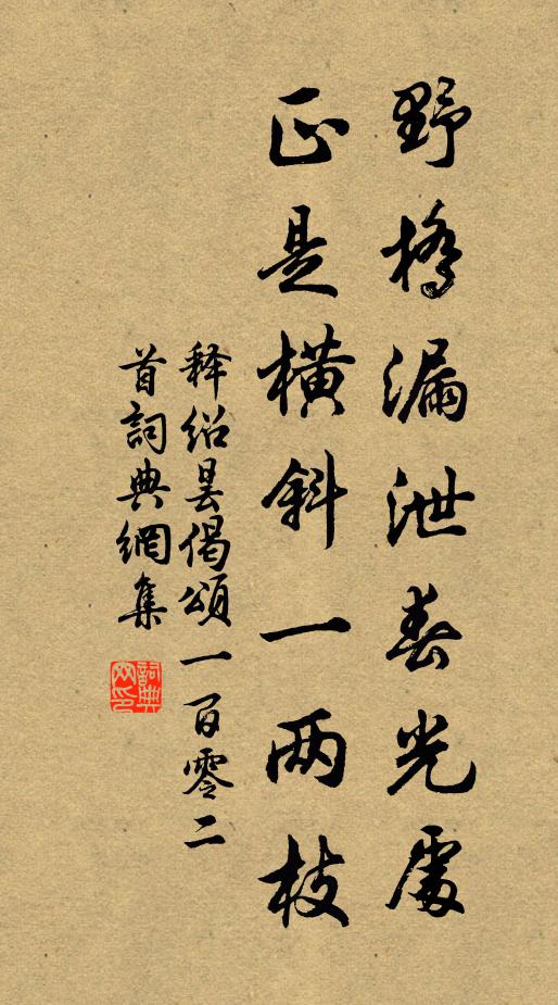 莊生頗工此,為我掃尺素 詩詞名句