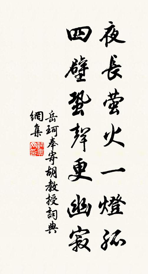 長笑羲娥不停軌 詩詞名句