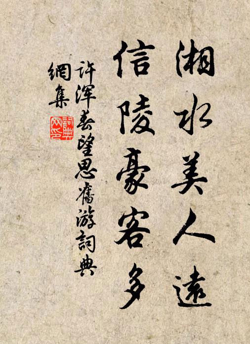 舊山臨海色，歸路到天涯 詩詞名句